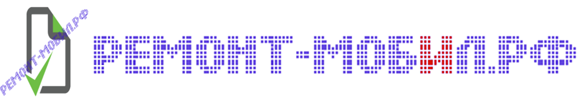 Ремонт-Мобил.рф