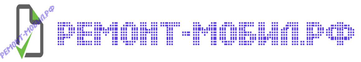 Ремонт-Мобил.рф